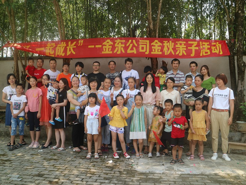 5、乐鱼在线（中国）组织金秋亲子活动_副本.jpg